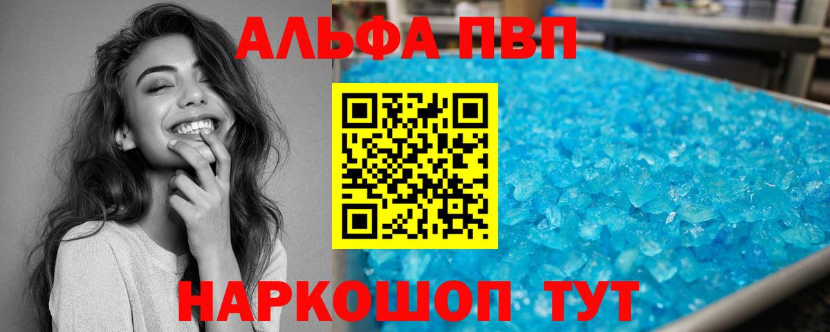 APVP VHQ  Alfa_PVP СК КРИС  Кизилюрт  A-PVP VHQ  A-PVP  магазин    Вход с VPN 