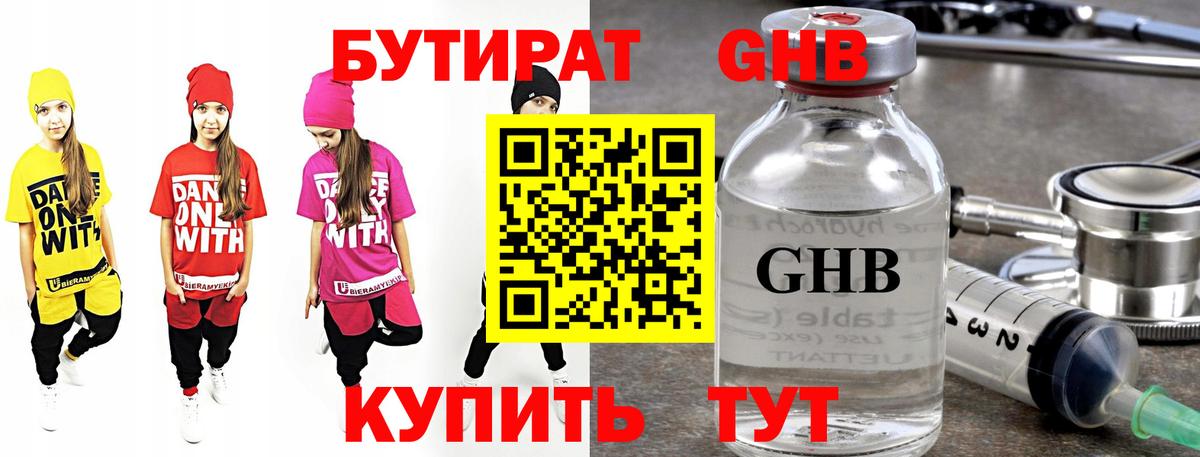 Кизилюрт  Бутират Butirat  Вход с VPN 