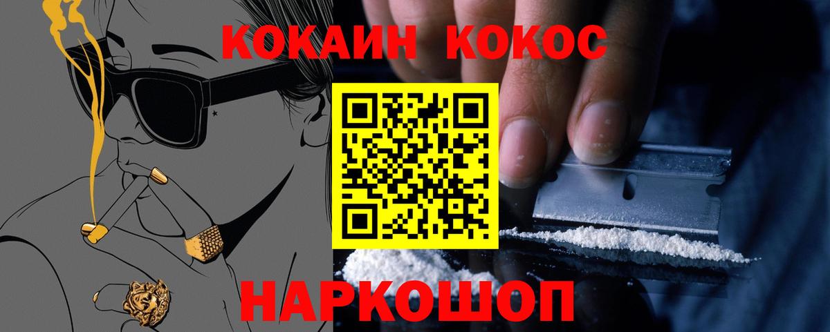 Кокаин  Cocaine Эквадор  Кизилюрт  Вход с VPN  COCAIN Колумбийский 