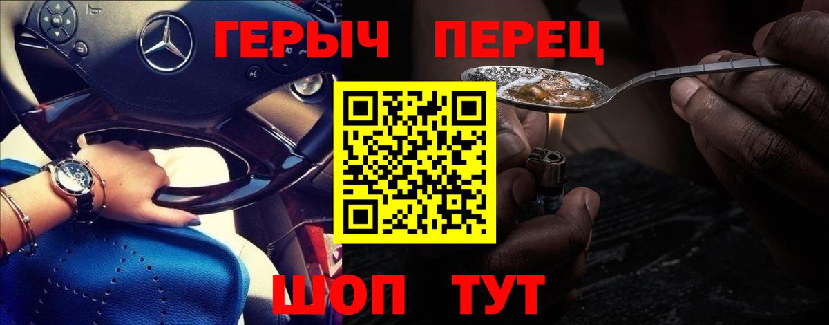 ГЕРОИН  Вход с VPN  Кизилюрт  Героин Heroin 
