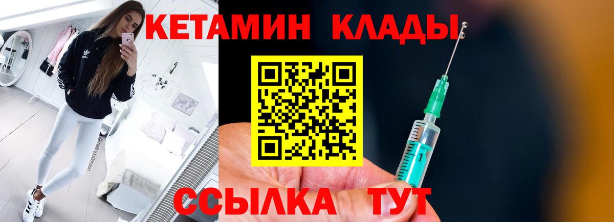 Кетамин ketamine  КЕТАМИН ketamine  маркетплейс клад  Вход с VPN  Кизилюрт 