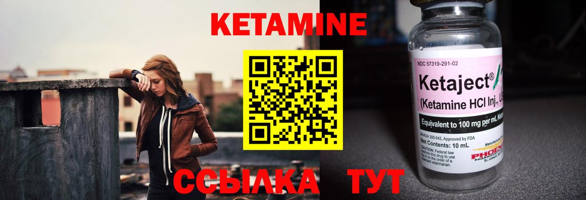 Кетамин VHQ Кизилюрт