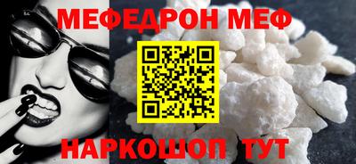 меф Коммунар