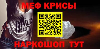 меф Коммунар