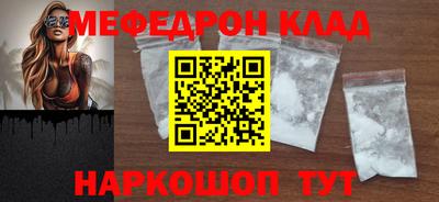 меф Коммунар