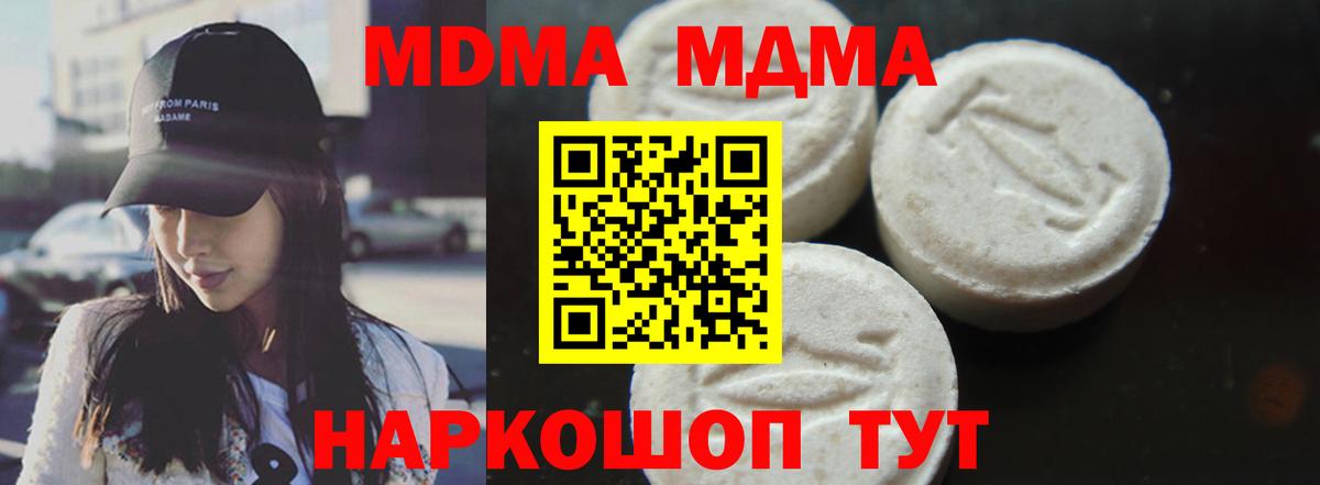 MDMA Molly  MDMA VHQ  Вход с VPN  MDMA  Кизилюрт 