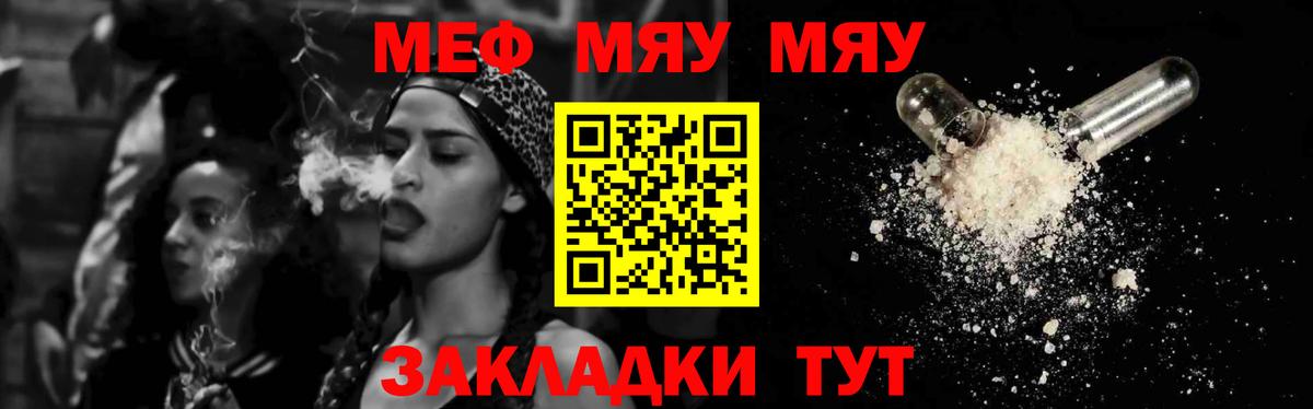 Мефедрон  МЯУ-МЯУ мяу мяу  МЕФ VHQ  Вход с VPN  Кизилюрт 