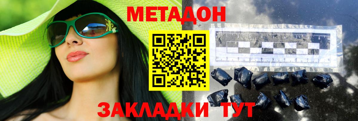 МЕТАДОН кристалл  Вход с VPN  Кизилюрт  МЕТАДОН VHQ 