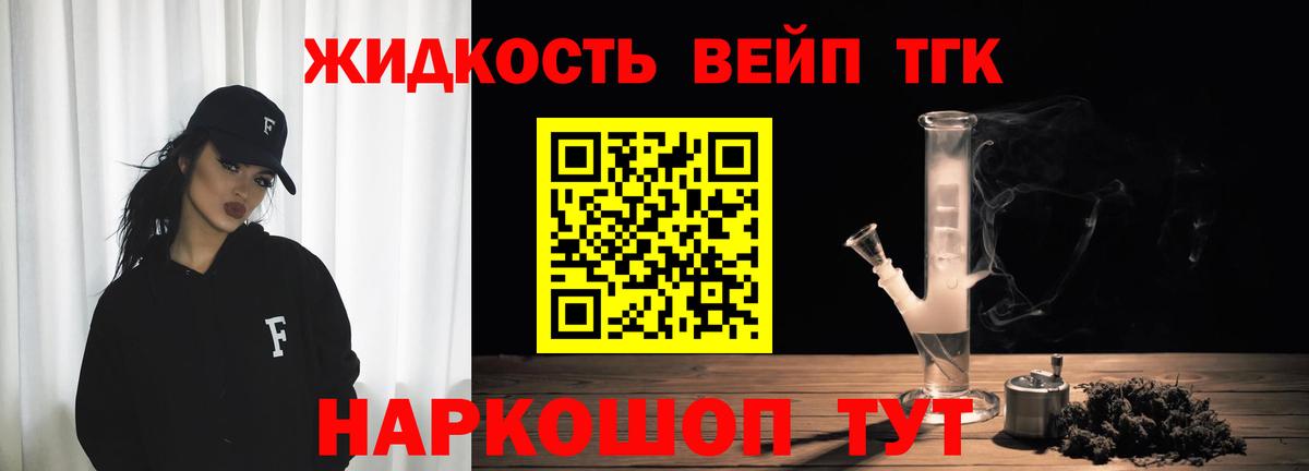 ТГК вейп с тгк Кизилюрт